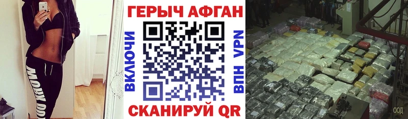 Героин хмурый гидра ТОР Балашов